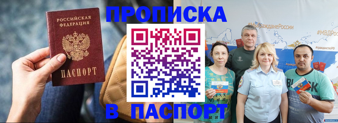 прописка иностранных граждан в Мурманской области